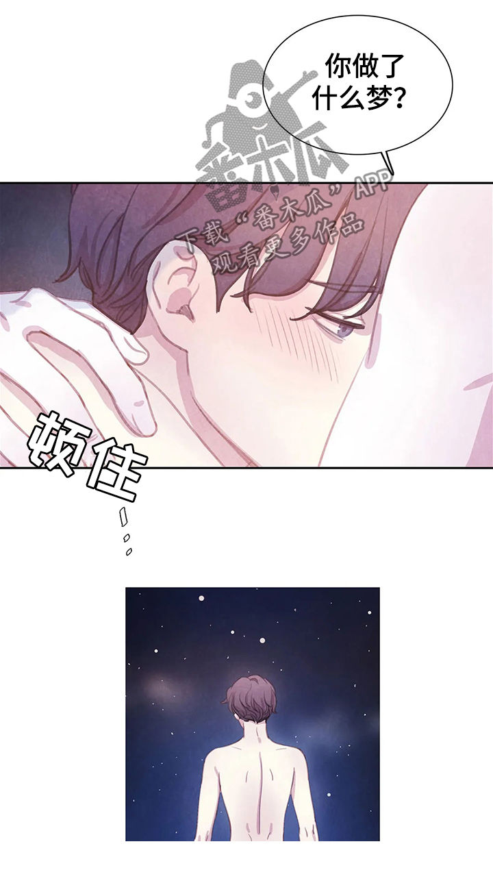 第71章：【第二季】偷袭的人9