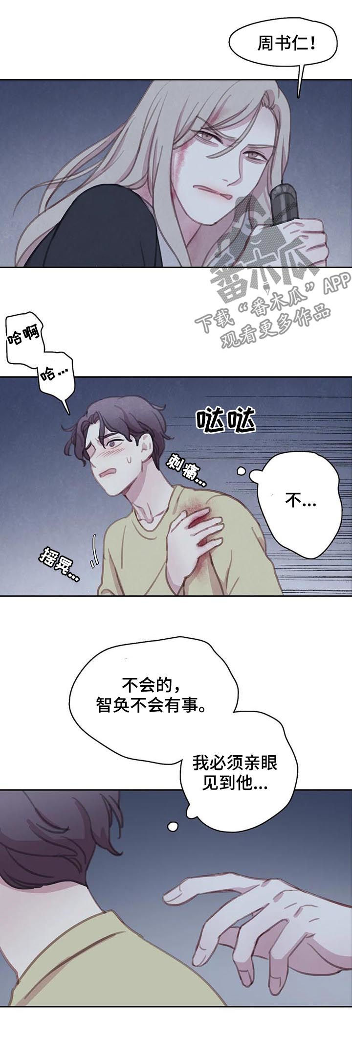 第102章：【第二季】反击9