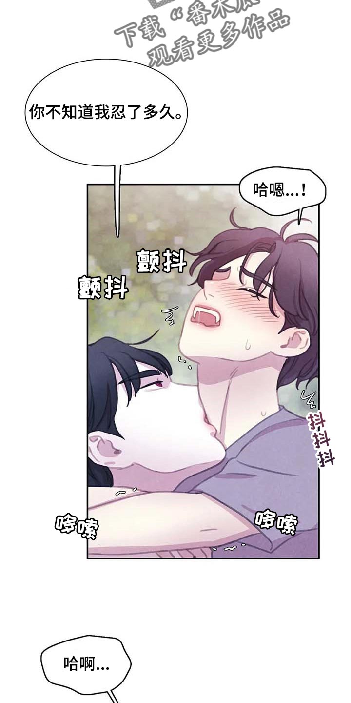 第150章：【番外】因为喜欢你6