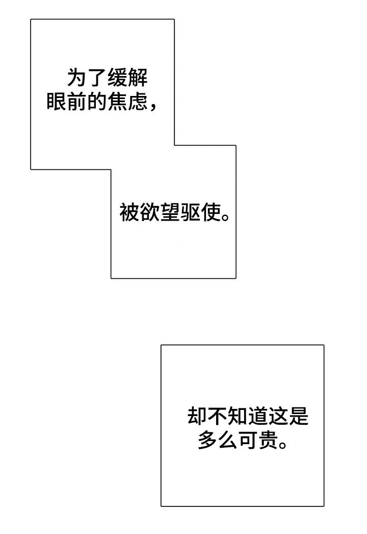 第66章：【第二季】变成吸血鬼7