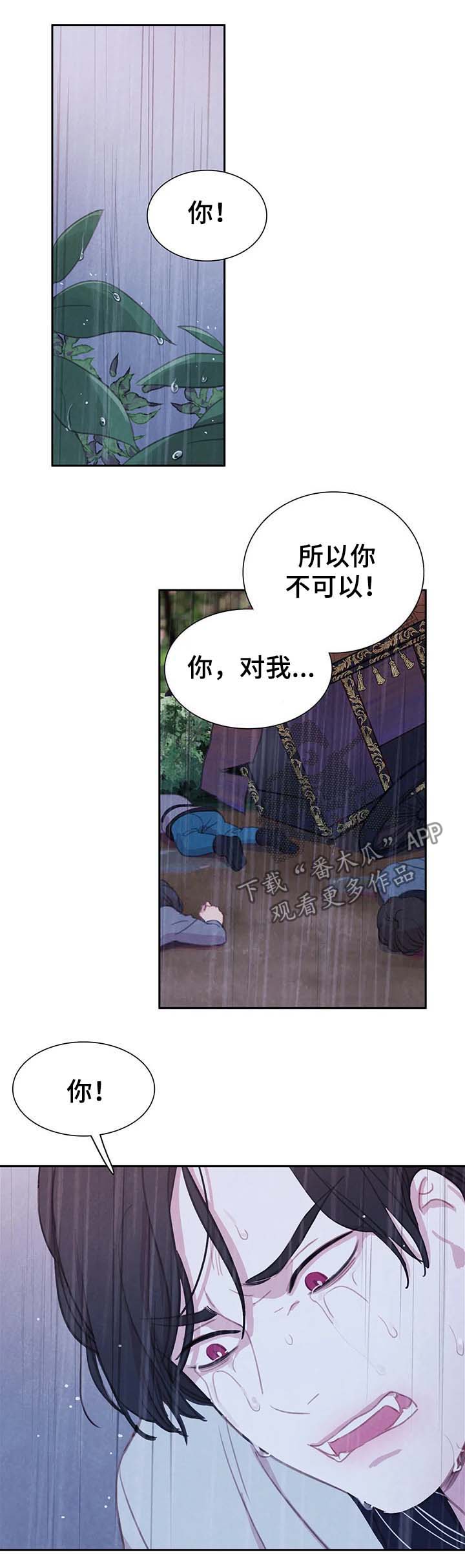 第42章：不听话0