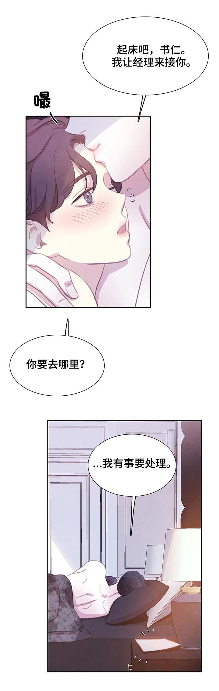 第68章：【第二季】废弃仓库4