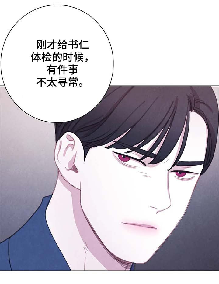 第56章：虐待5