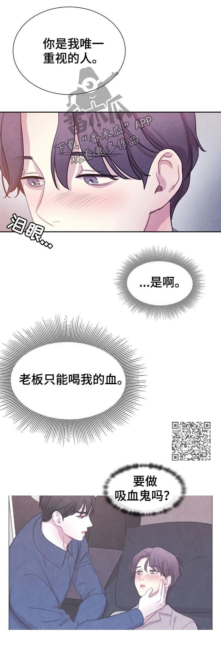 第64章：【第二季】我很狡猾7