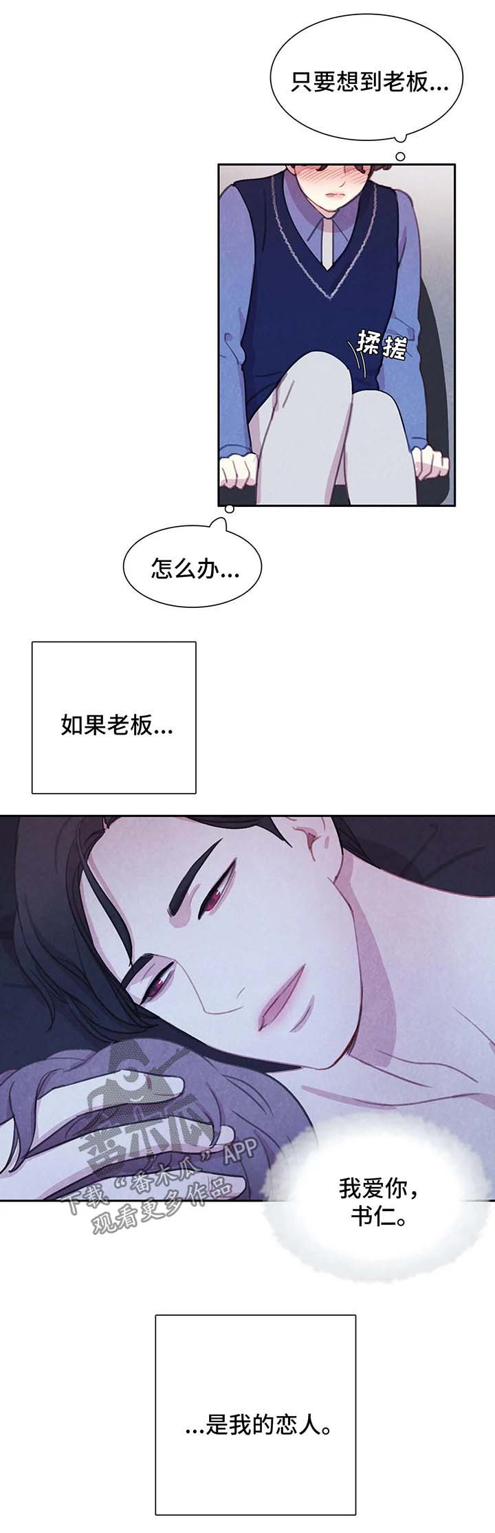 第38章：地狱般的日子9
