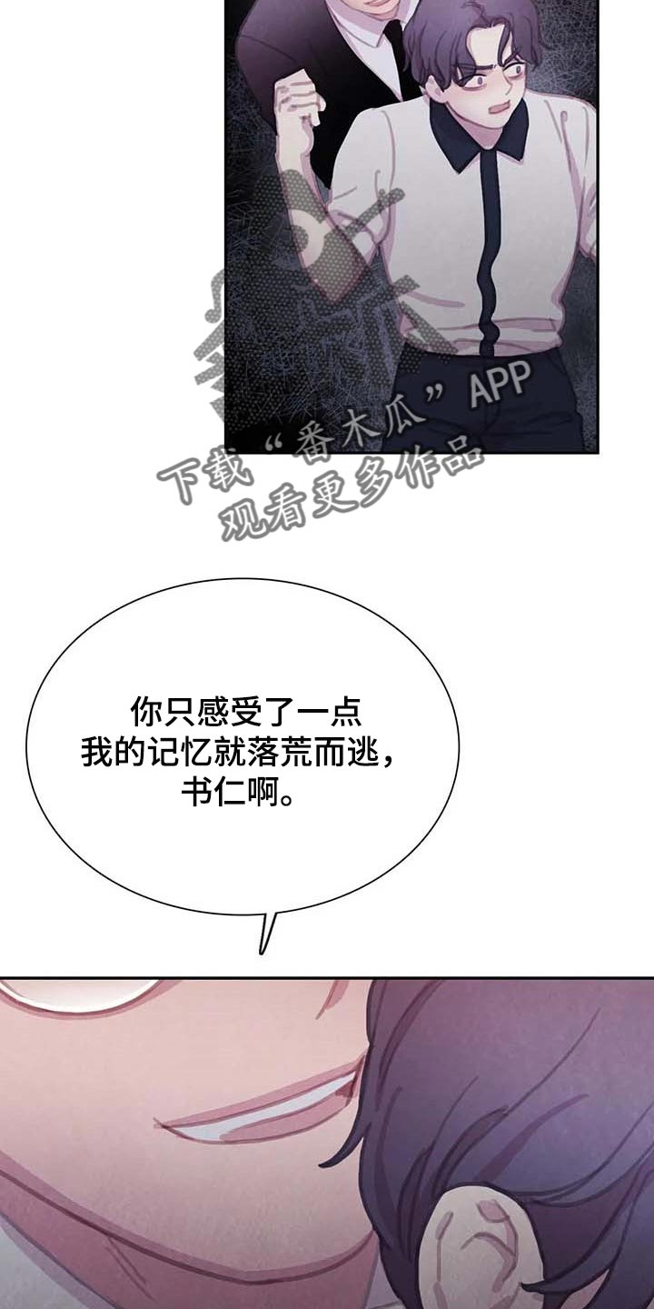 第144章：【番外】心甘情愿8