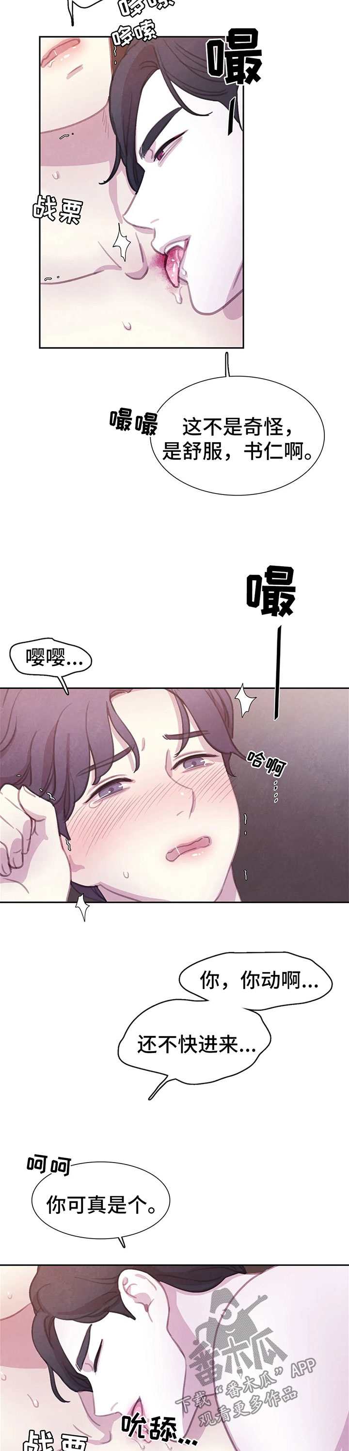 第87章：【第二季】好幸福6