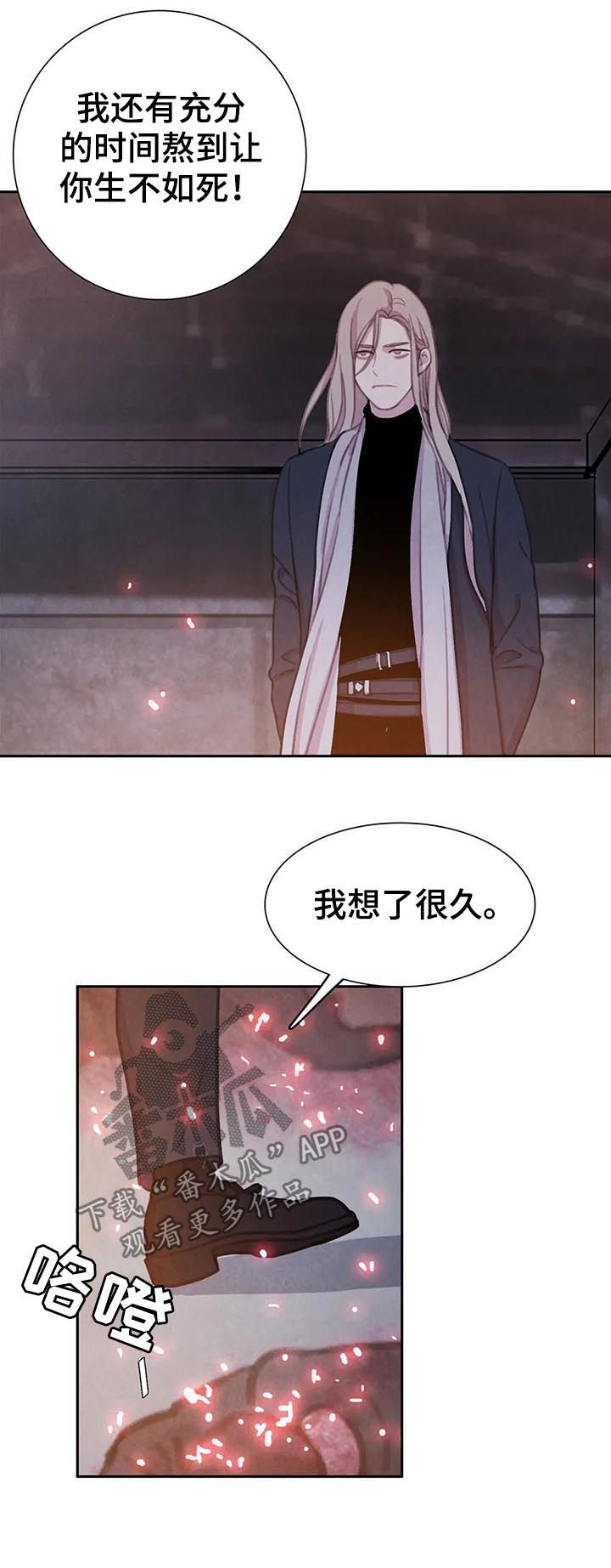 第69章：【第二季】受伤15