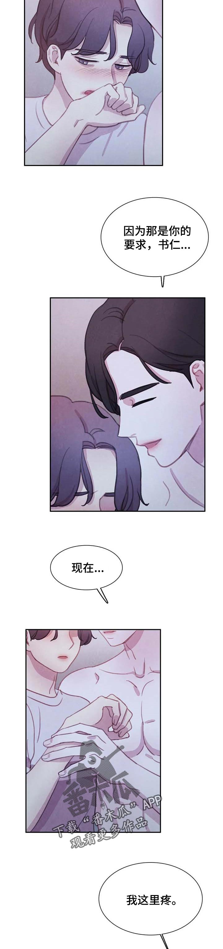 第129章：【番外】你的要求4