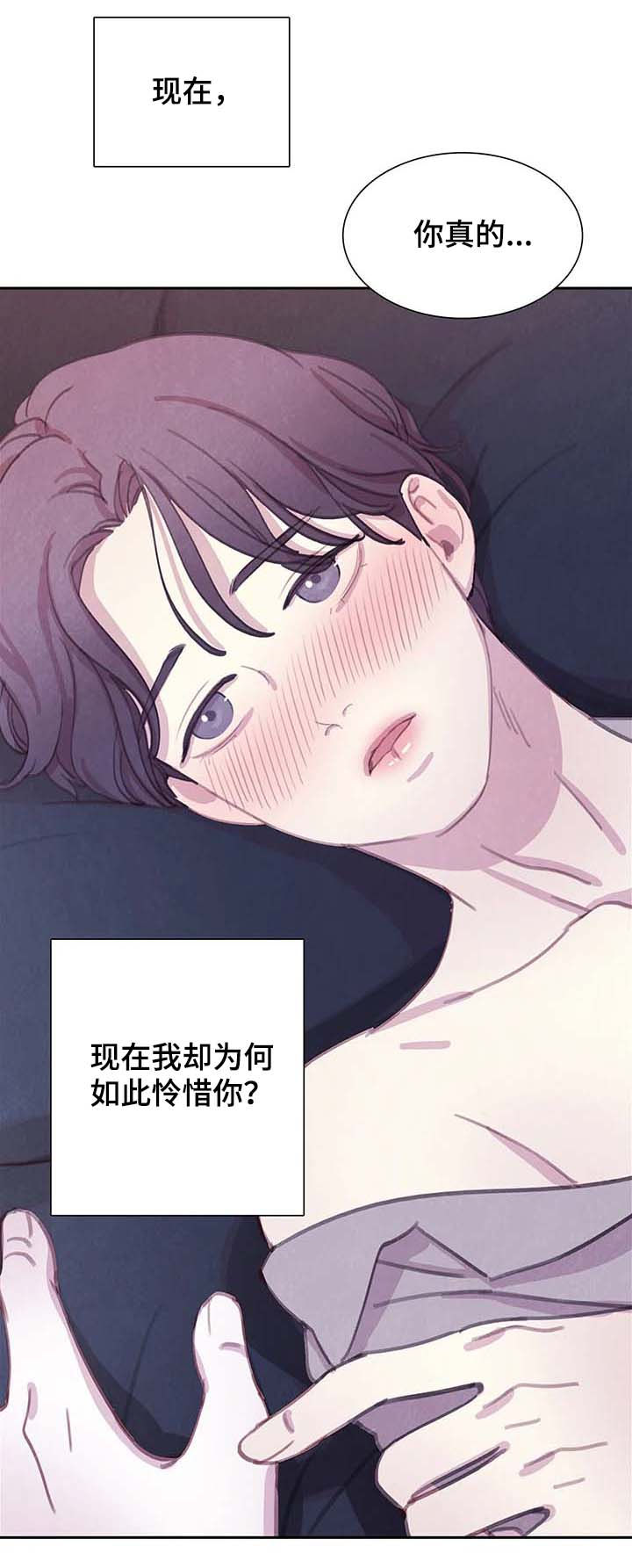 第57章：想变成吸血鬼吗10