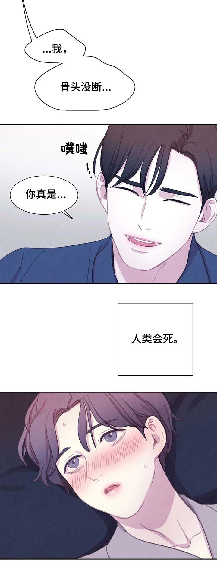 第57章：想变成吸血鬼吗13