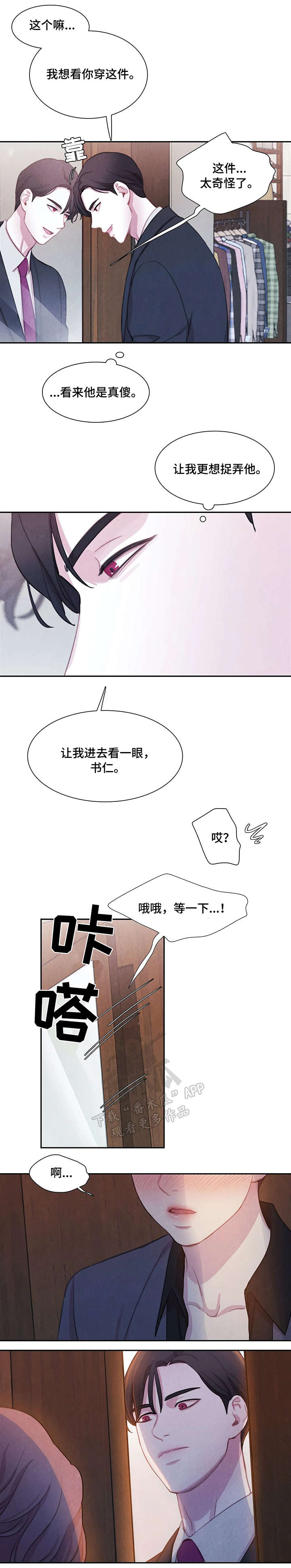 第20章：衣服6