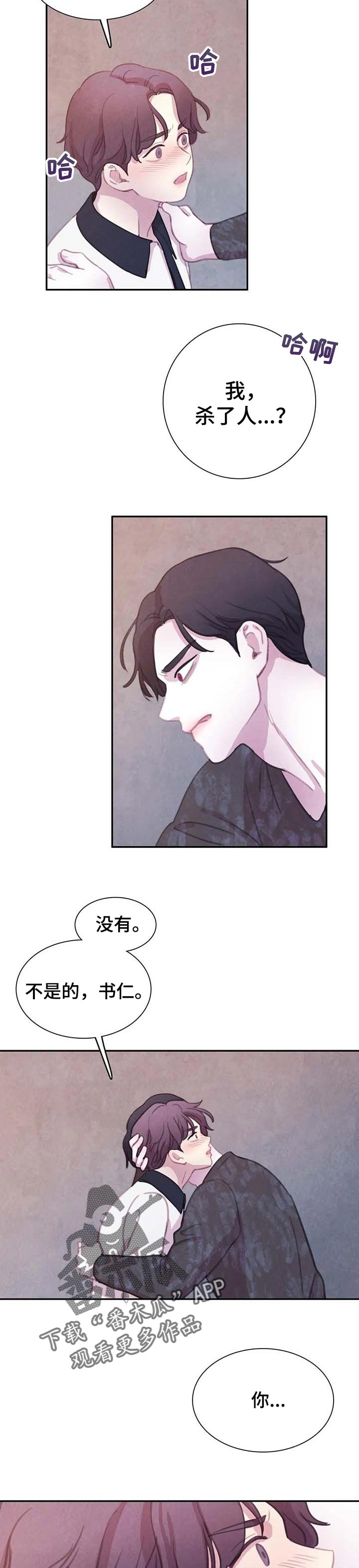 第138章：【番外】我绝对不放过7