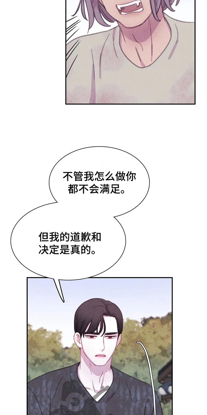 第147章：【番外】非常生气8