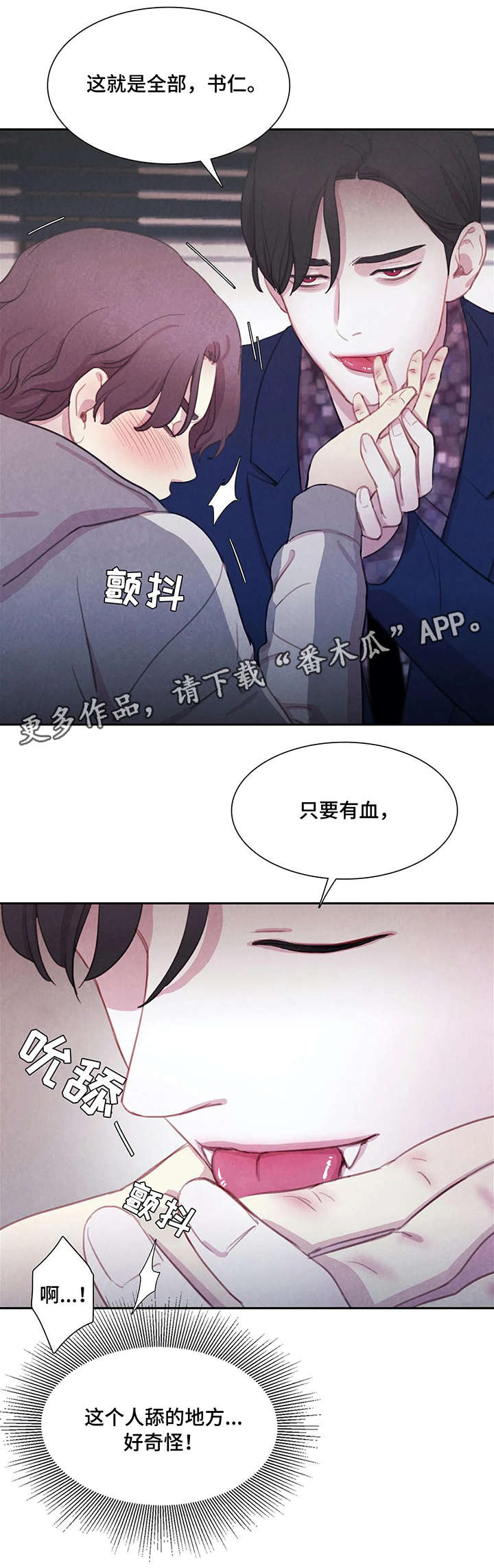 第9章：血8