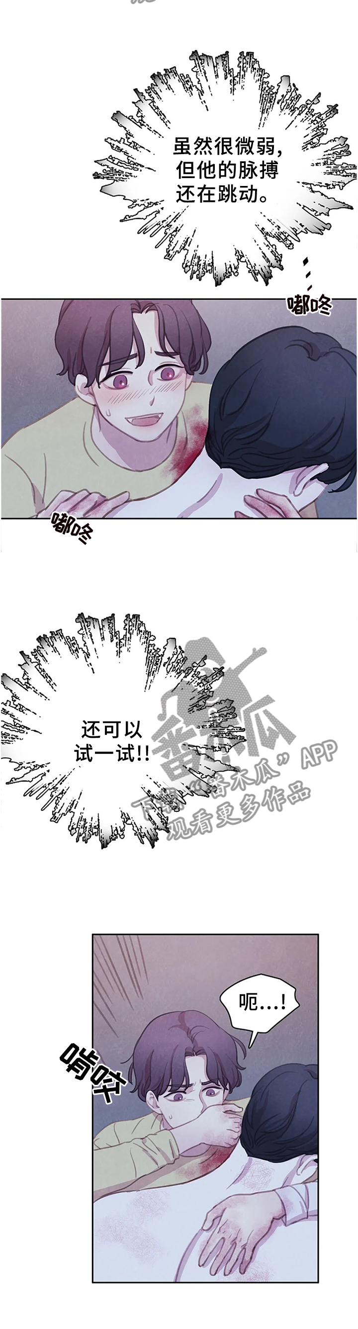 第106章：【第二季完结】我的附属品7