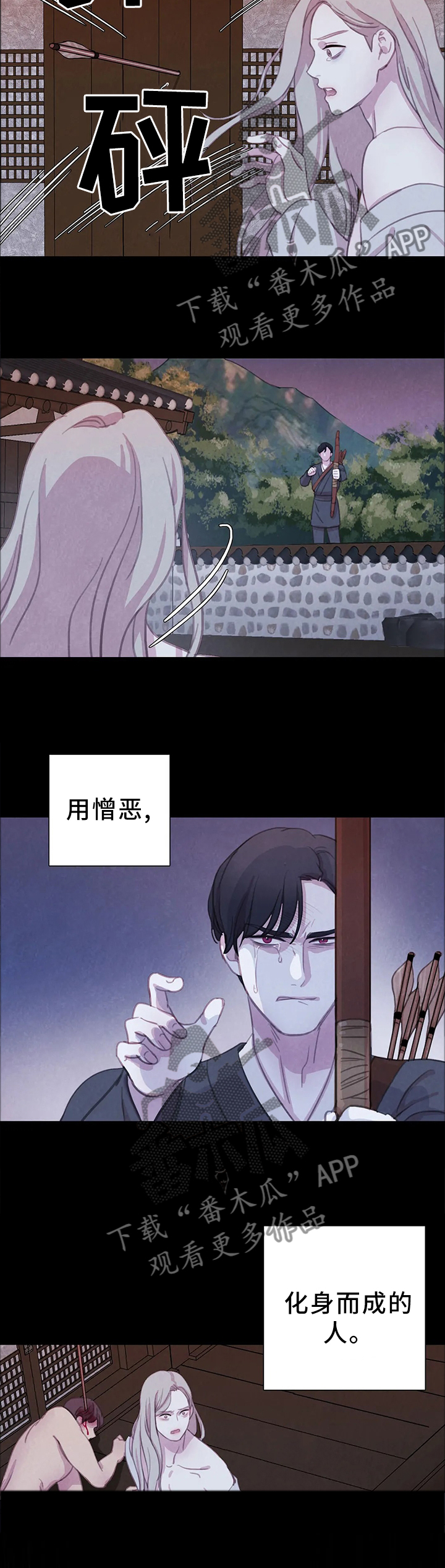 第86章：【第二季】你会怎么做?9