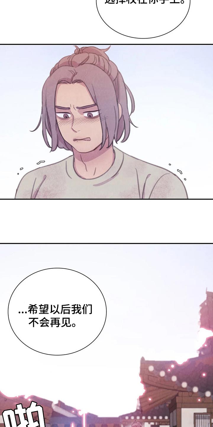 第147章：【番外】非常生气14