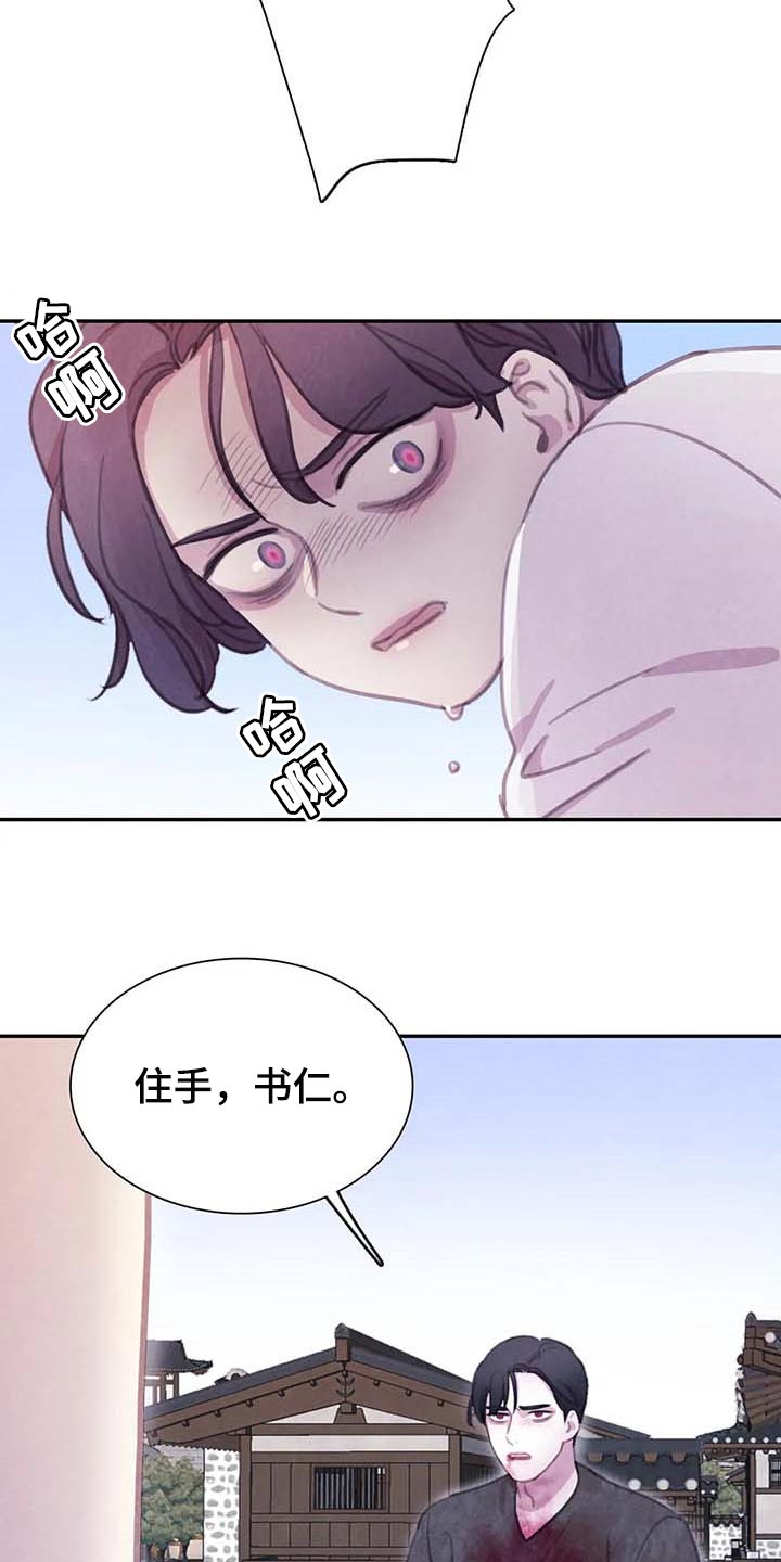 第144章：【番外】心甘情愿25