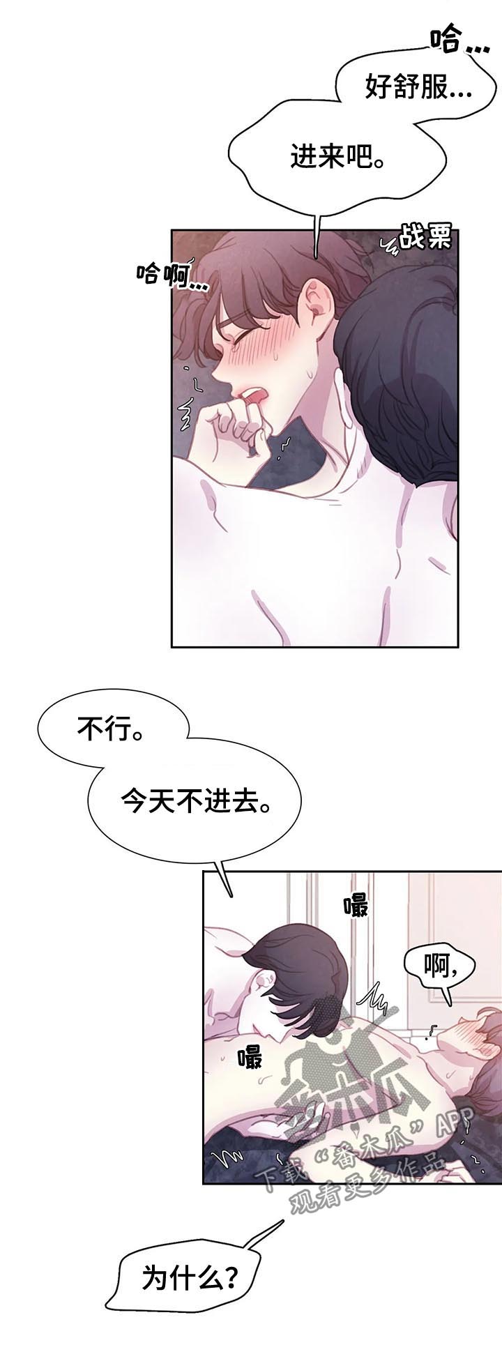 第65章：【第二季】如何是好9