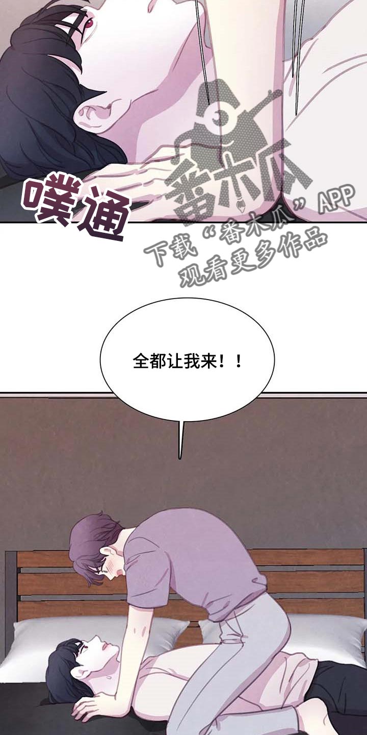 第149章：【番外】最可怕的威胁6