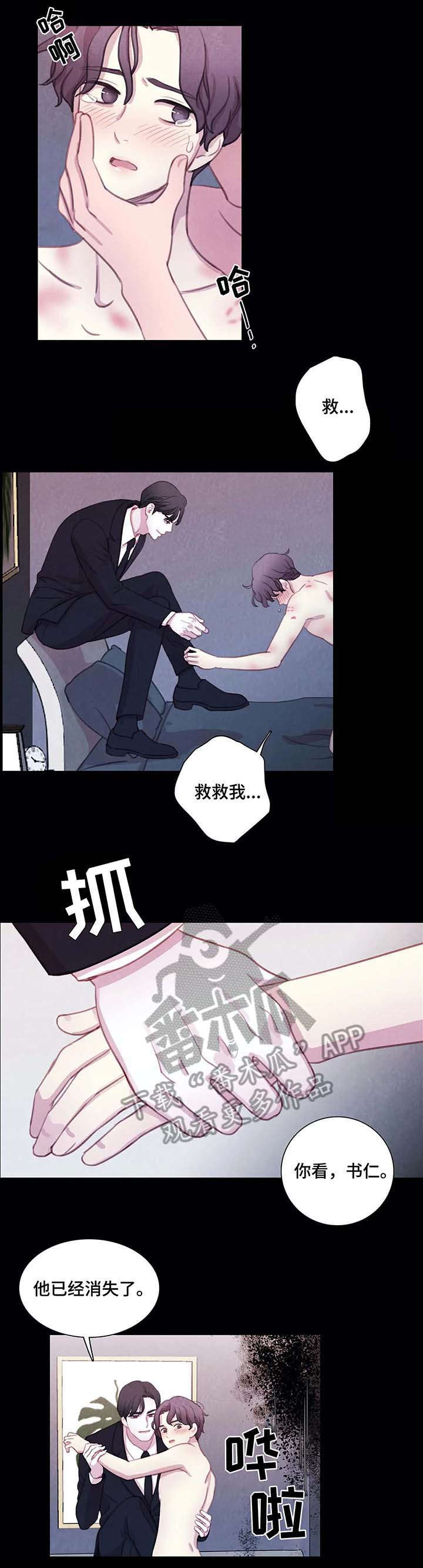 第24章：噩梦4