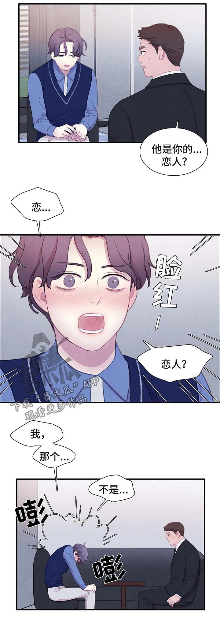 第38章：地狱般的日子6