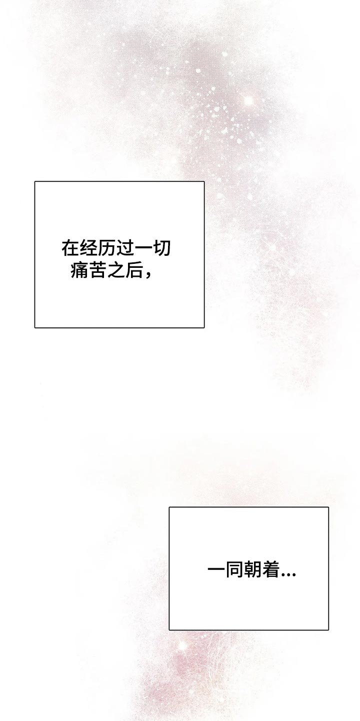 第152章：【番外】向着美好而去（完结）18