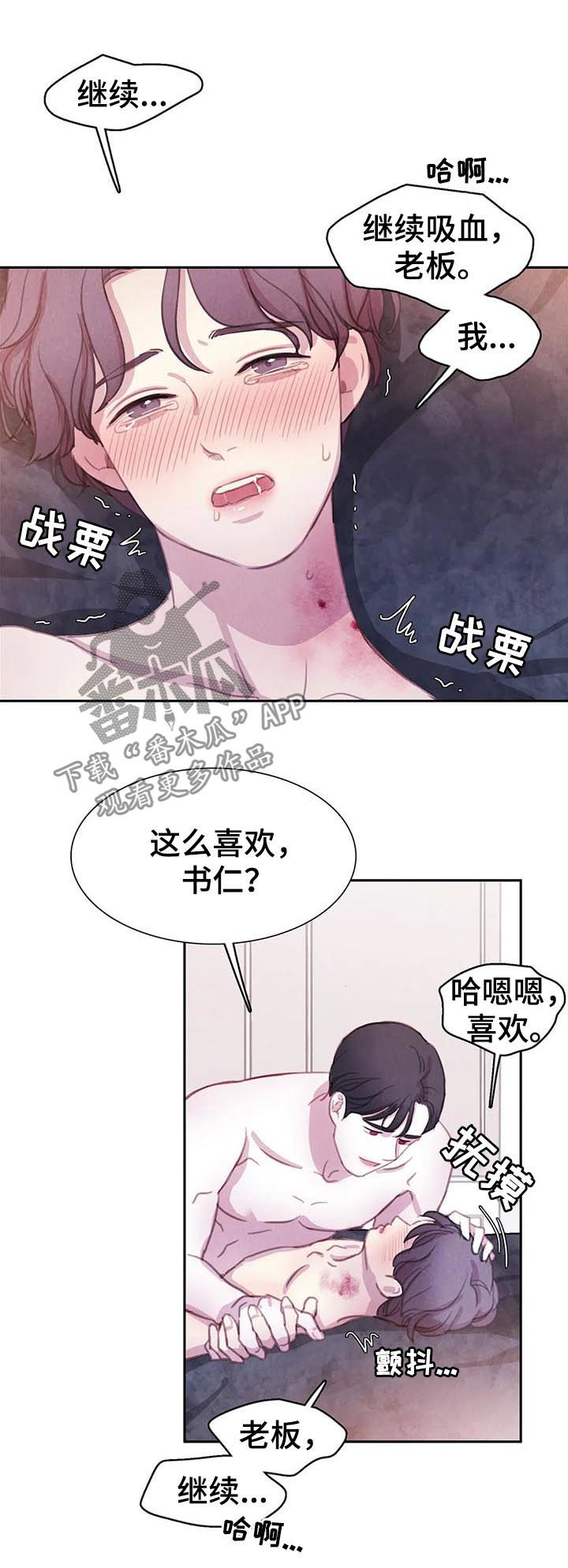 第65章：【第二季】如何是好6