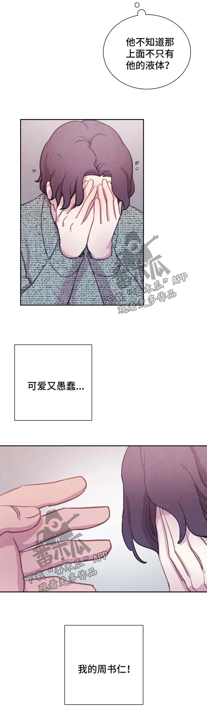 第45章：我的周书仁6