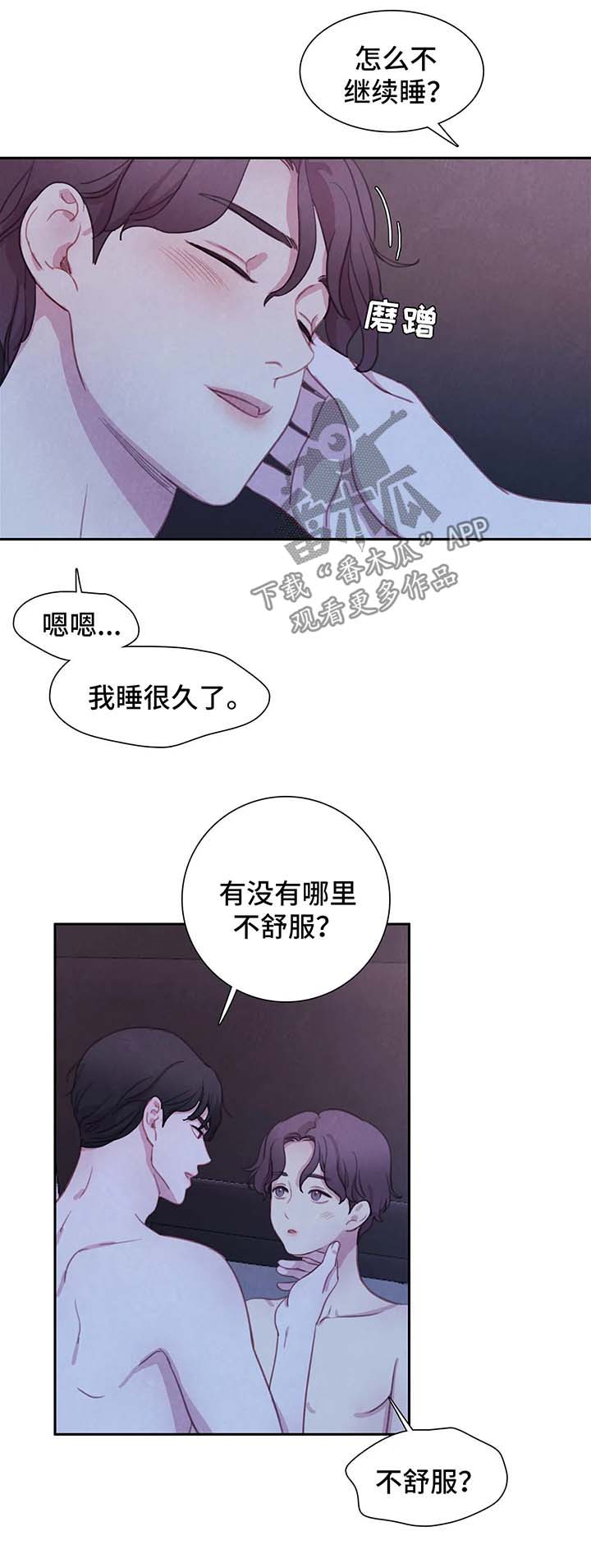 第40章：他的一切都是我的6