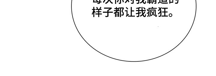 第151章：【番外】霸道的样子24