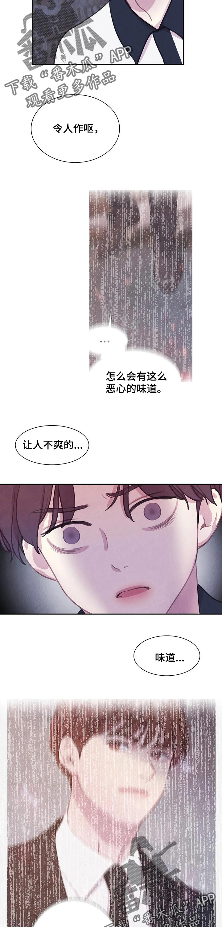 第133章：【番外】我知道这里4