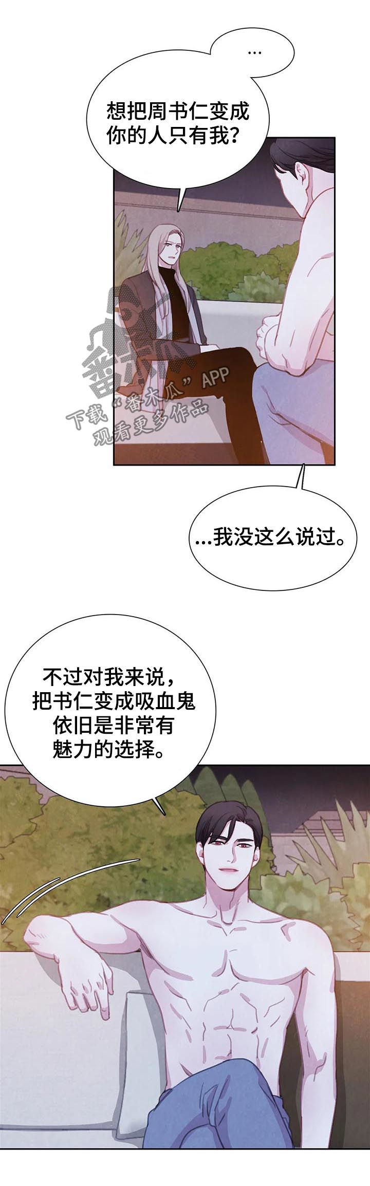 第79章：【第二季】把书仁治好13