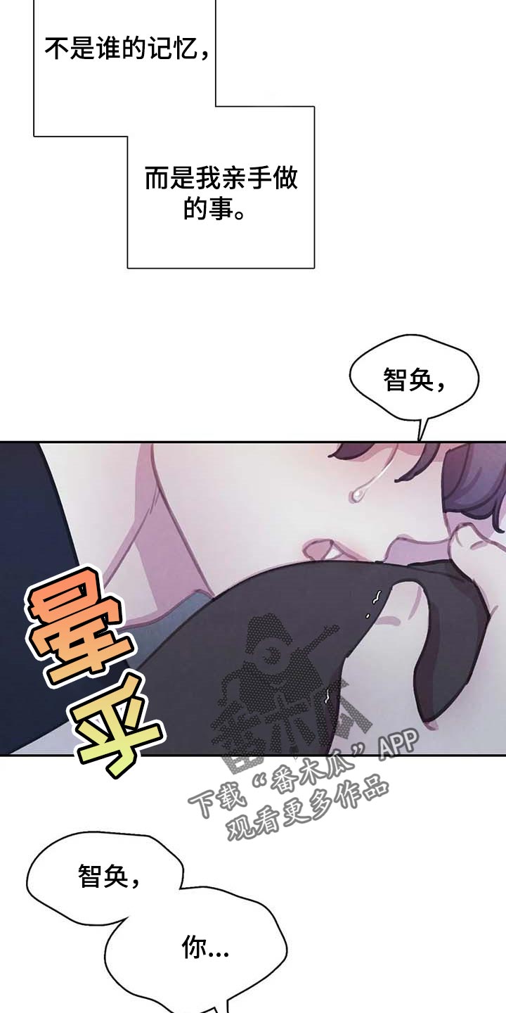 第139章：【番外】后悔5