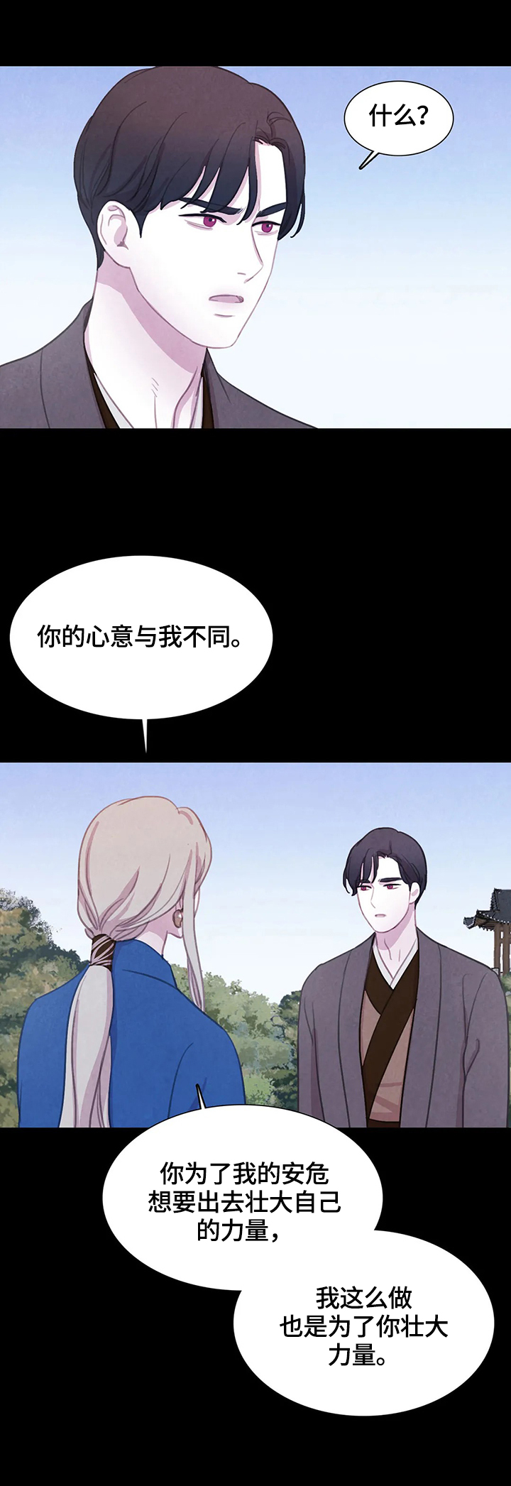 第83章：【第二季】见面7