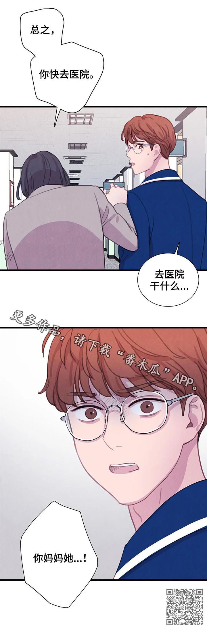 第61章：【第二季】友情而已21