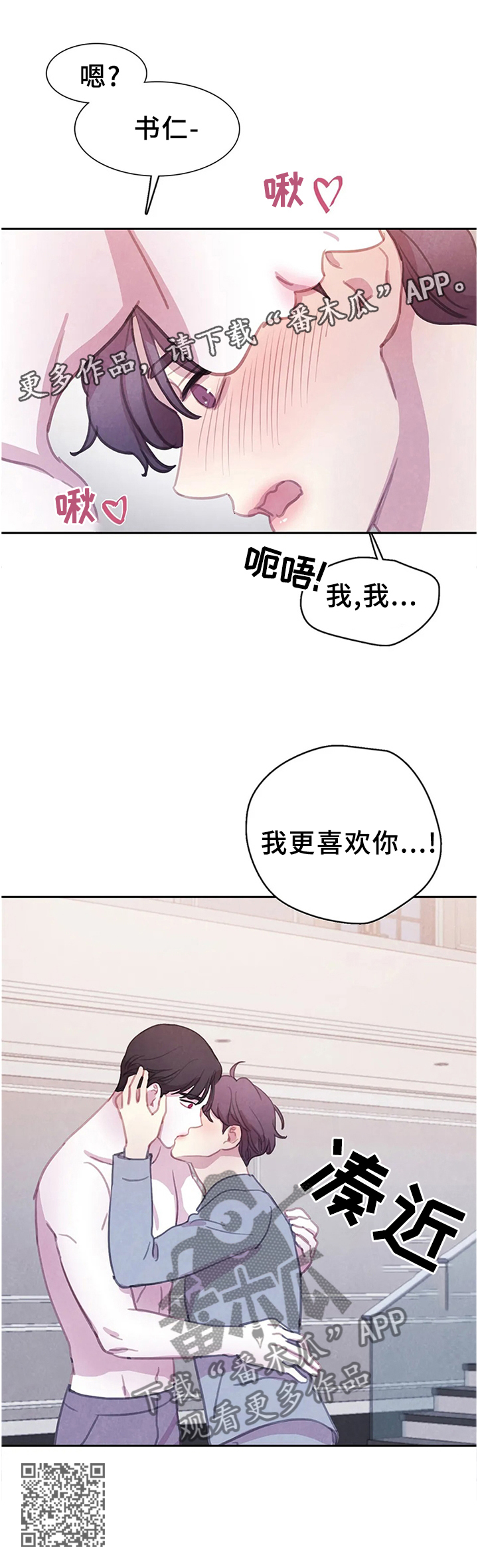 第107章：【番外】我更喜欢你10