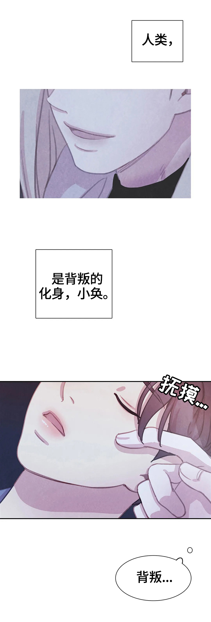 第78章：【第二季】背叛的化身11