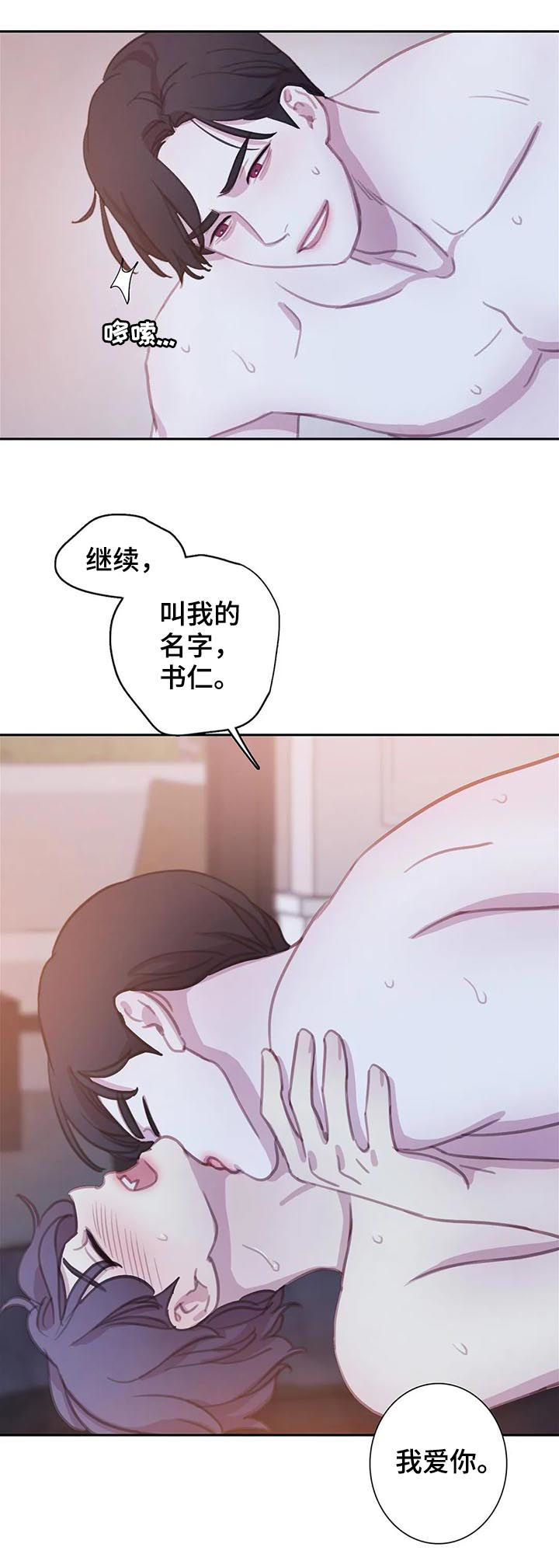 第113章：【番外】做点什么15