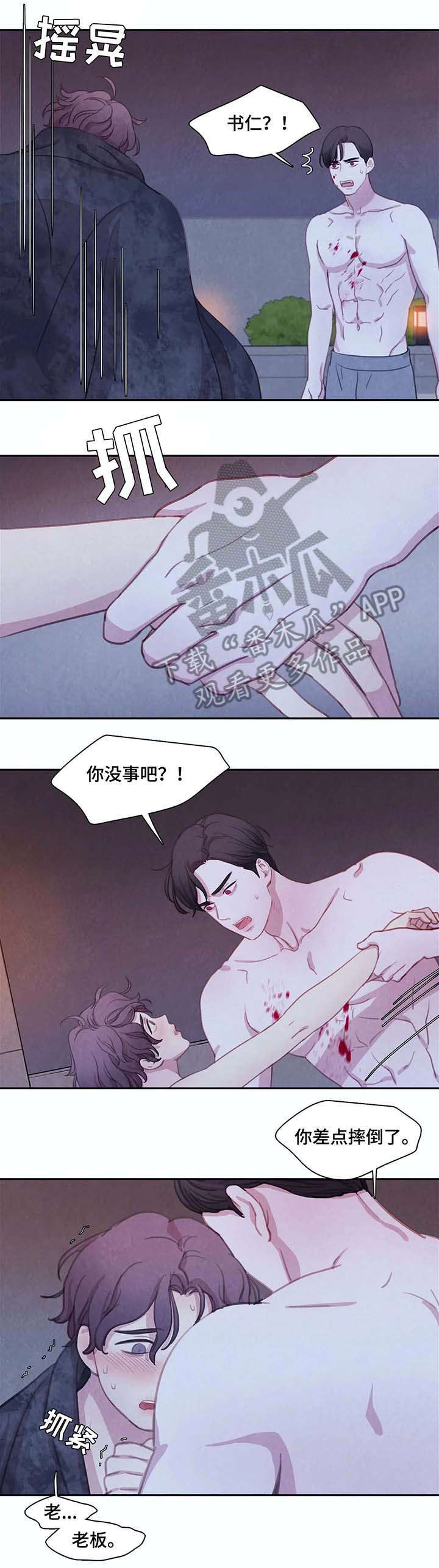 第25章：不能没有他4