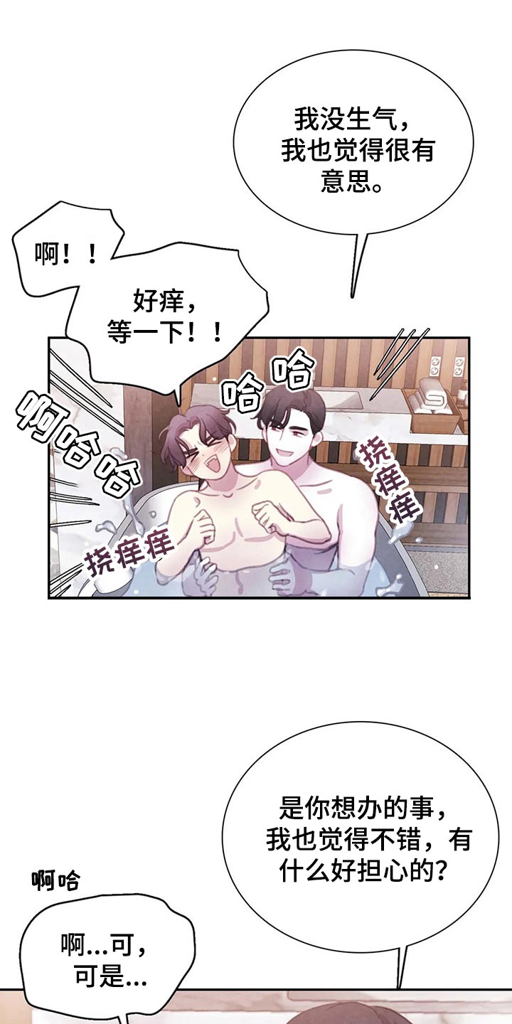 第151章：【番外】霸道的样子9