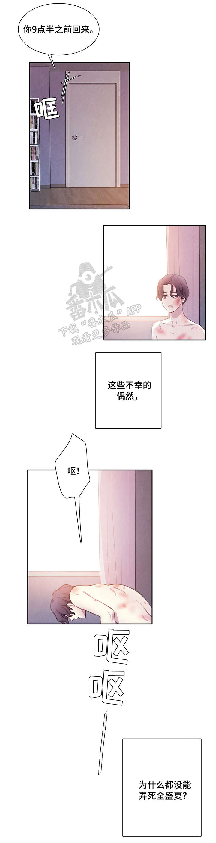 第7章：伤3