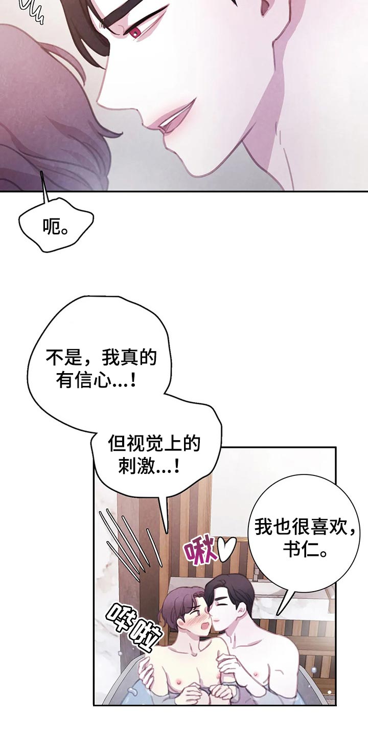 第151章：【番外】霸道的样子21