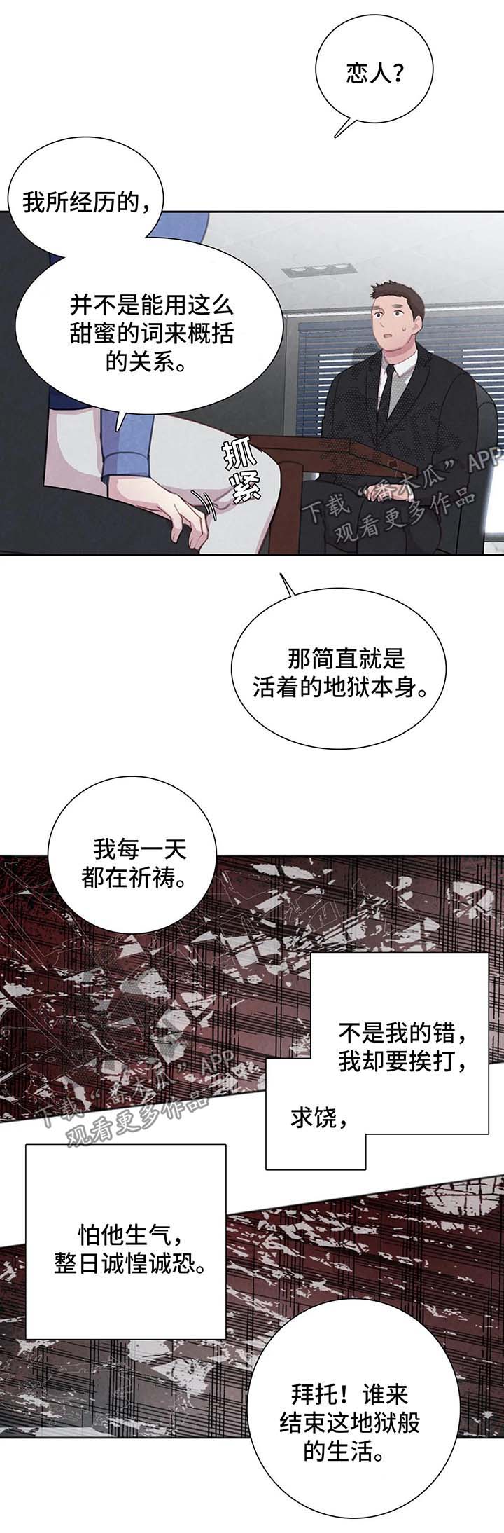 第38章：地狱般的日子13