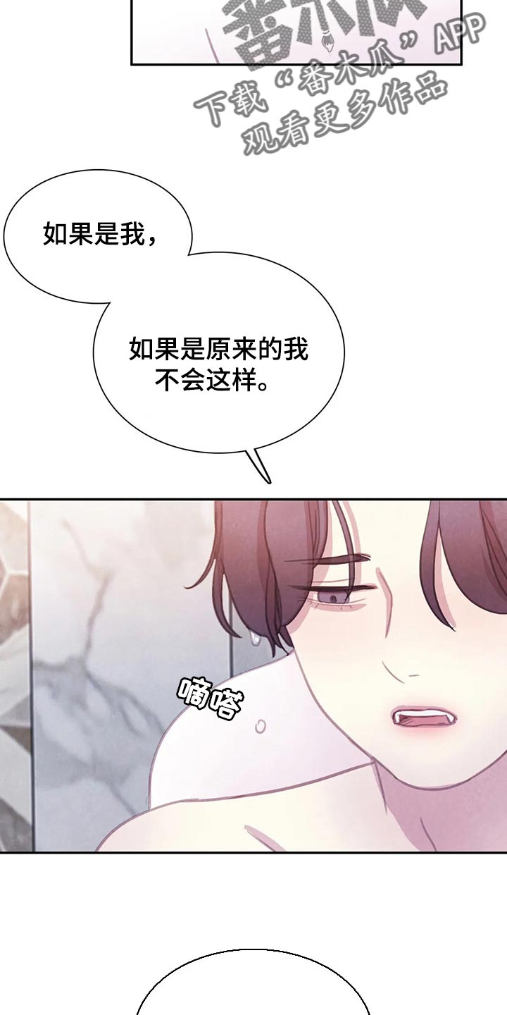 第151章：【番外】霸道的样子12