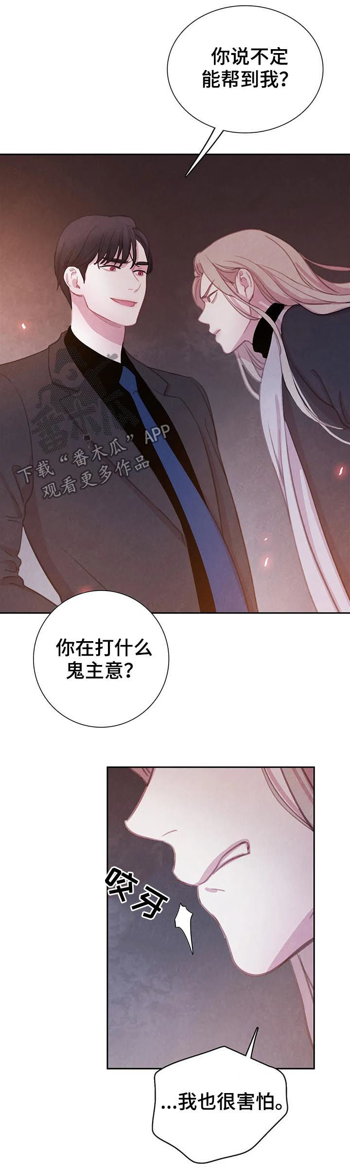 第70章：【第二季】借刀杀人5
