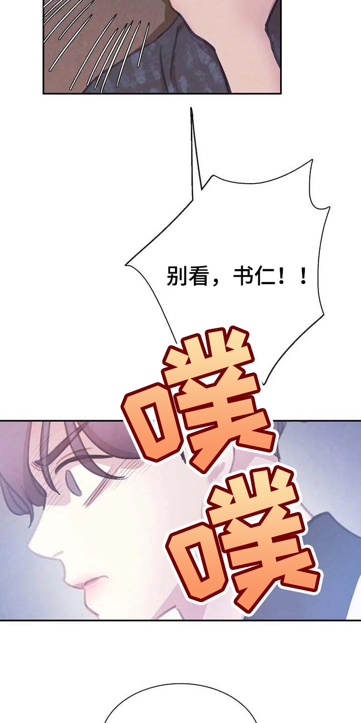 第142章：【番外】保持公平25