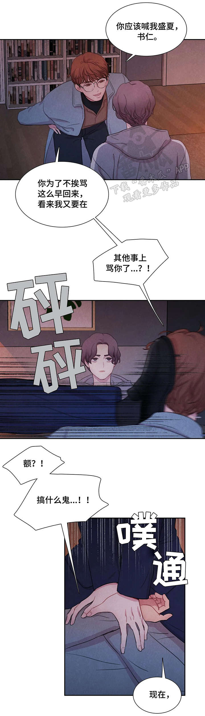 第10章：甜美10