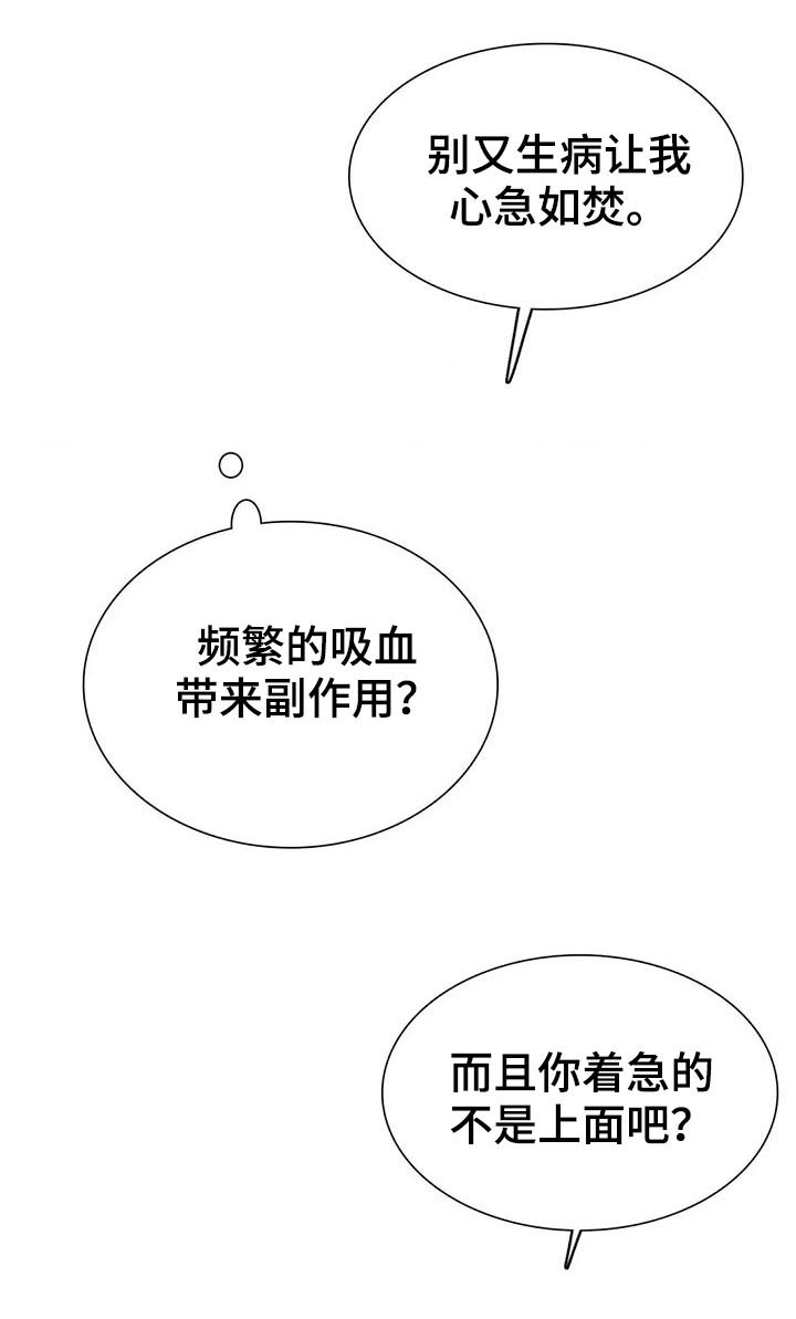 第65章：【第二季】如何是好8